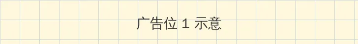 wow生存猎人天赋 顶部横幅广告位